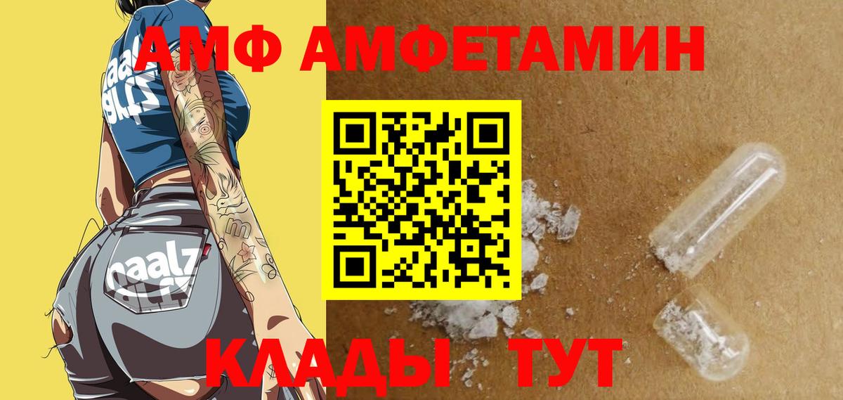 АМФЕТАМИН Premium Зеленодольск