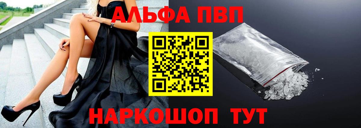 Зеленодольск  Alpha-PVP СК  Вход с VPN  хочу наркоту  Alpha-PVP кристаллы 