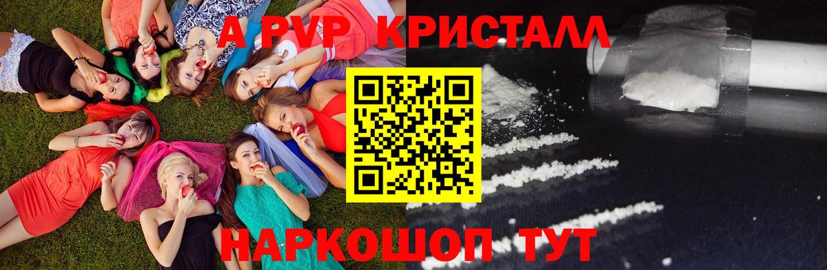 Alfa_PVP крисы CK Зеленодольск