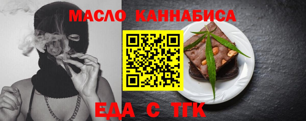 Печенье с ТГК конопля  Вход с VPN  Зеленодольск 