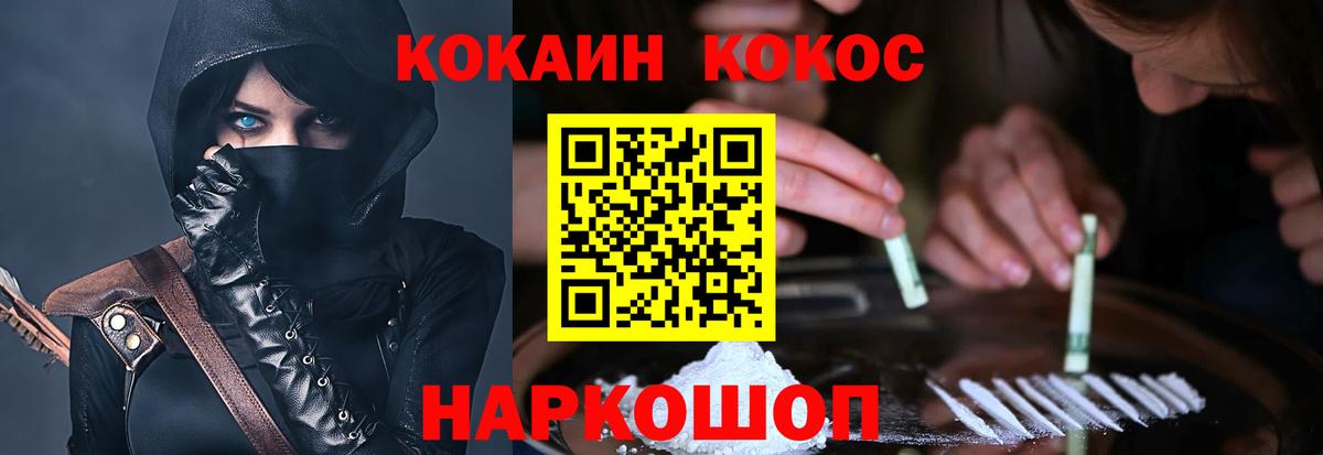 КОКАИН VHQ Зеленодольск