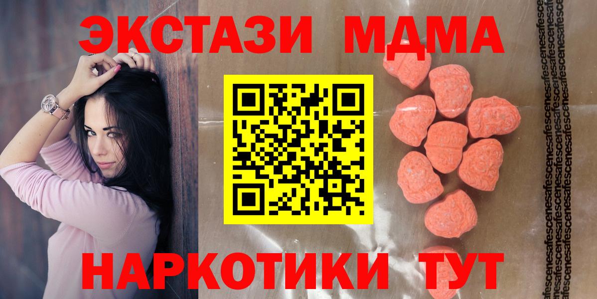 Ecstasy DUBAI  Экстази 300 mg  shop формула  Зеленодольск  Вход с VPN 