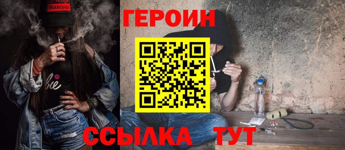 ГЕРОИН Heroin Зеленодольск