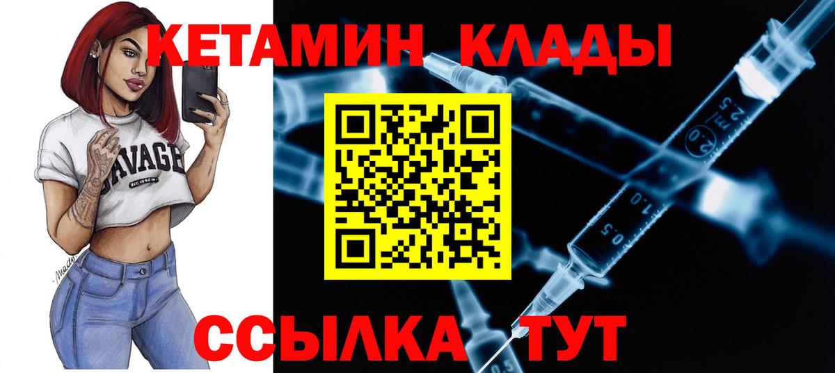 Кетамин VHQ  Вход с VPN  Зеленодольск 