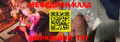 меф VHQ Кумертау