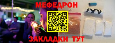 меф VHQ Кумертау