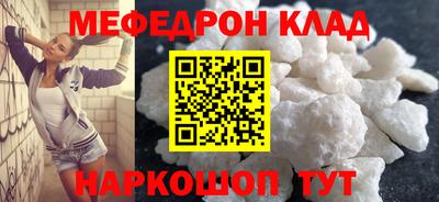 меф VHQ Кумертау