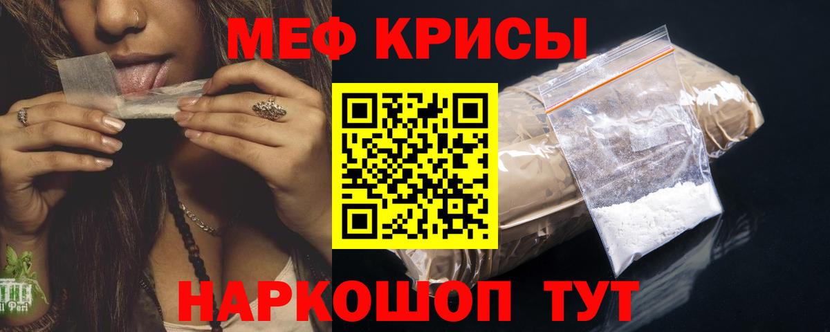 Зеленодольск  Меф VHQ  Вход с VPN  МЕФ mephedrone 