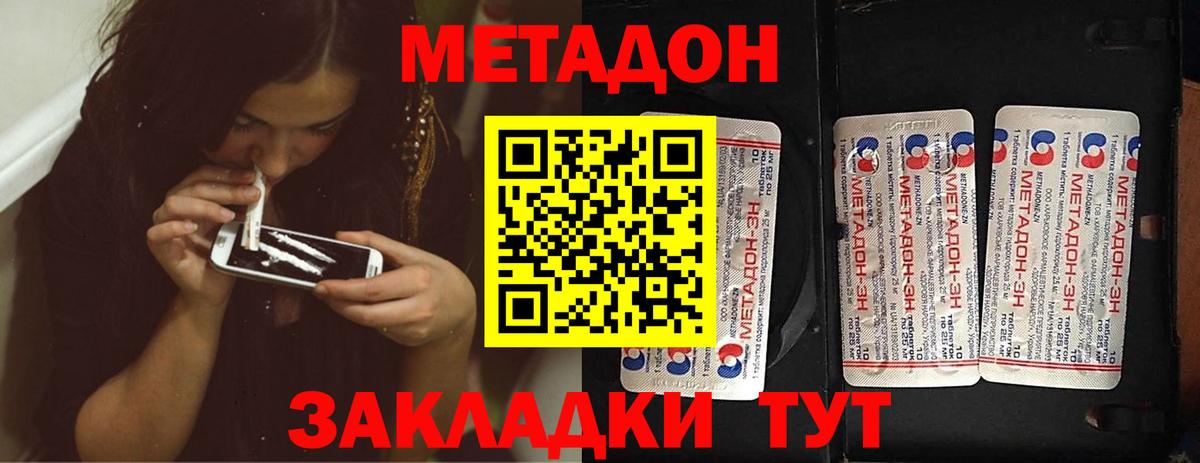 Метадон methadone  МЕТАДОН белоснежный  Зеленодольск  Вход с VPN 