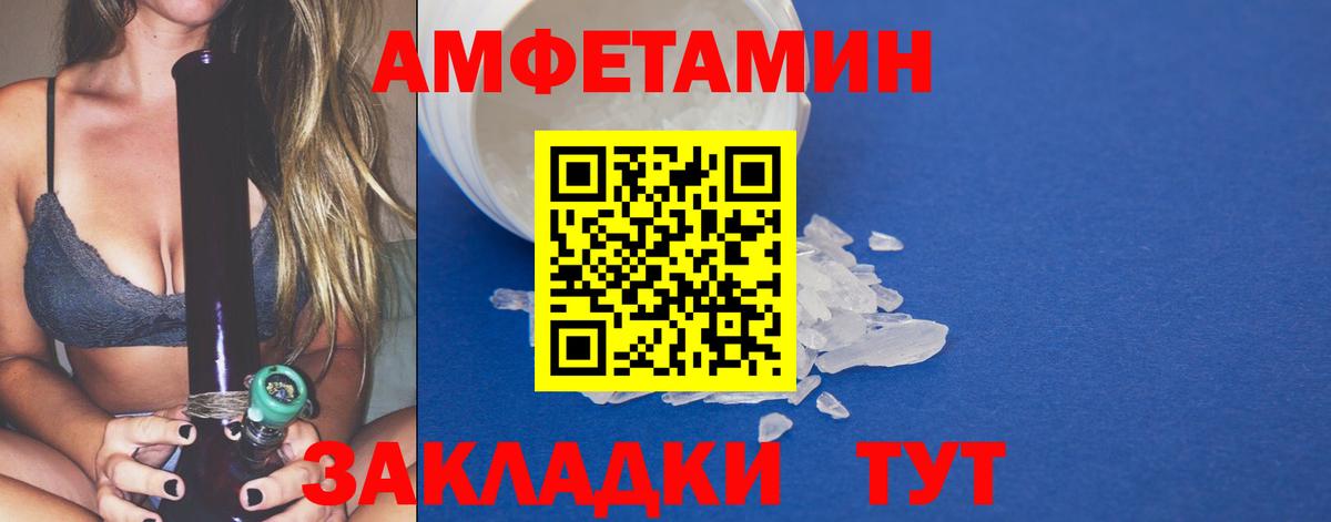 МЕТАМФЕТАМИН мет Зеленодольск