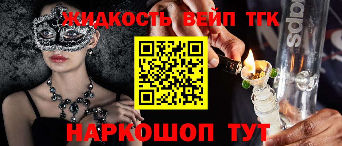 ТГК гашишное масло  Дистиллят ТГК жижа  Зеленодольск  Вход с VPN 